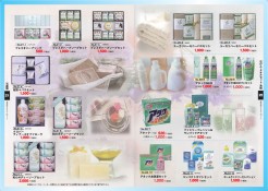 石鹸・タオルセット・洗剤